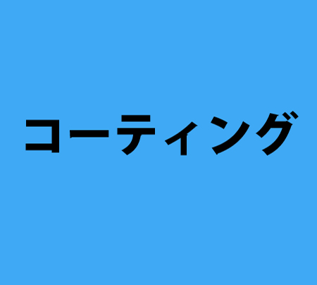 ライン登録がお得です