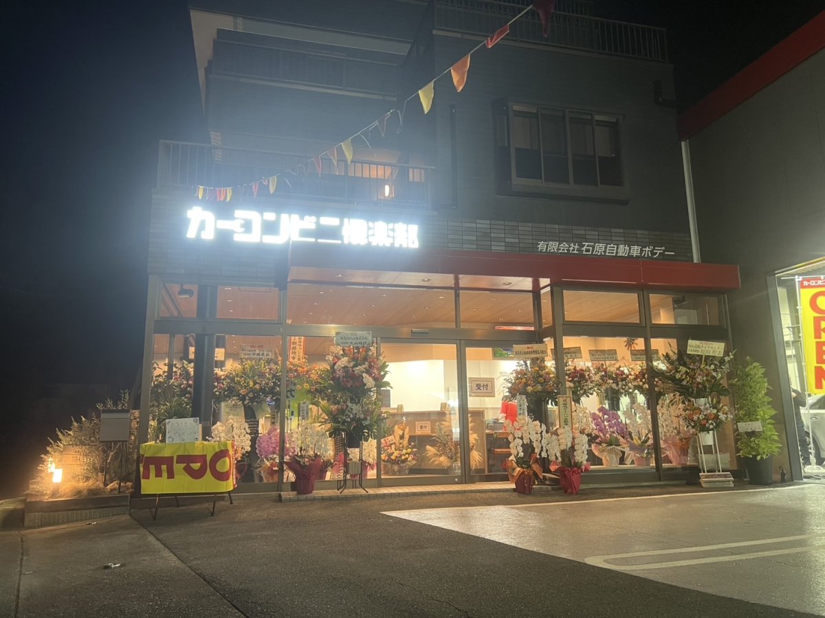 オープニングイベント開催中！！